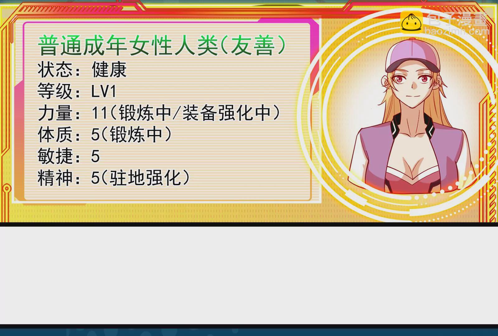 古神遊戲 - 第59話威猛！我的團隊有一百人(1/3) - 3